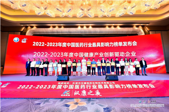 image.png 年度中國醫藥行業最具影響力榜單發布會現場  論壇期間，“2022-2023年度中國醫藥行業最具影響力榜單”重磅發布，該榜單由全國工商聯醫藥業商會發起，由國內專業專家團隊組成評選小組，綜合各醫藥行業企業包括創新項目投入、生產經營模式、年度經濟指標等數據，聯合國內多家知名媒體進行獎項評審。壹邦憑借在醫療健康產業的技術服務創新和完整的產業生態，成功斬獲“中國健康產業創新驅動企業”“中國醫藥行業成長50強”“中國醫藥行業守法誠信企業”三大獎項。  image.png  壹邦斬獲年度中國醫藥行業最具影響力榜單三項大獎  中國醫藥產業發展高峰論壇作為規格最高、影響力最強的行業盛會之一。旨在匯聚醫藥行業高質量發展的優勢資源，促進產業鏈深度融合，推動醫藥行業高質量發展。全國工商聯醫藥業商會名譽會長表示，上榜獲獎既是一種榮譽，也是一種責任和擔當，入榜企業應該發揮榜樣作用，推動醫藥行業健康發展。  image.png  壹邦榮獲中國醫藥行業守法誠信企業獎項現場  壹邦始終將推動醫藥行業健康發展視為己任，作為一家多業務綜合性數字化的慢病管理企業，壹邦堅持創新引領，加快慢病管理技術與服務的升級和轉化，為大眾提供可及、可信賴的慢病管理服務。  image.png  壹邦榮獲年度中國健康產業創新驅動企業頒獎現場