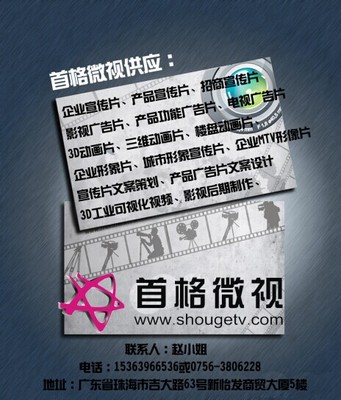 以客為尊，光影傳情 珠海首格微視如何打造卓越的企業宣傳片與影視廣告